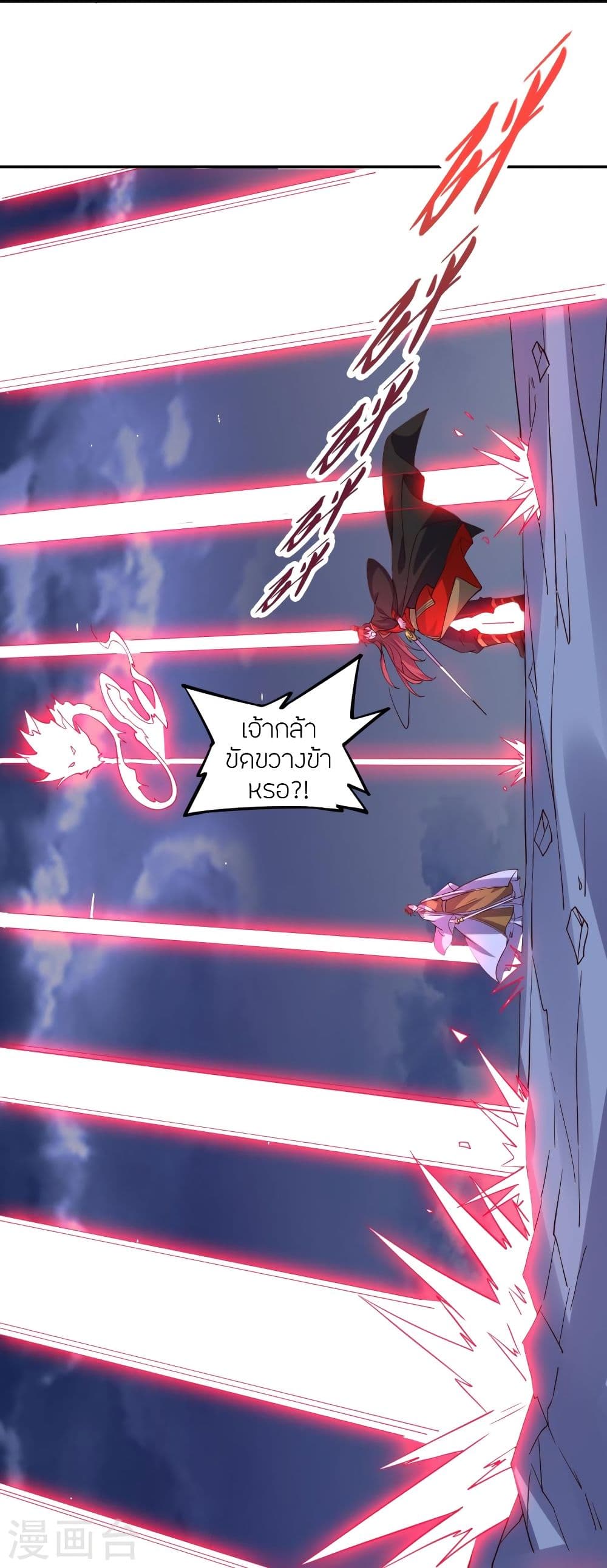 Banished Disciple’s Counterattack 312 21